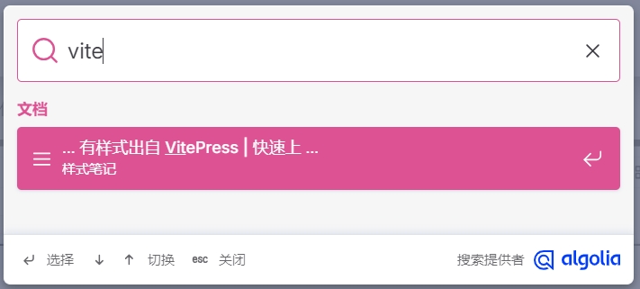 Algolia搜索